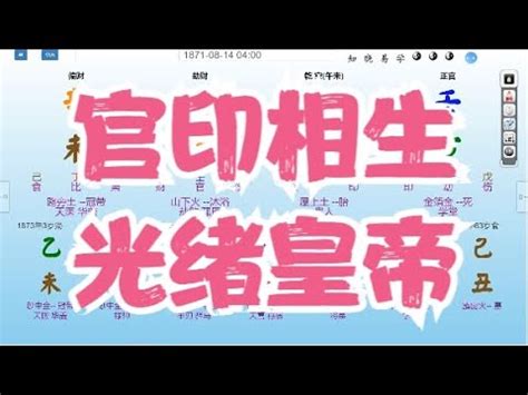 皇帝八字幾兩|历代帝王八字命理分析